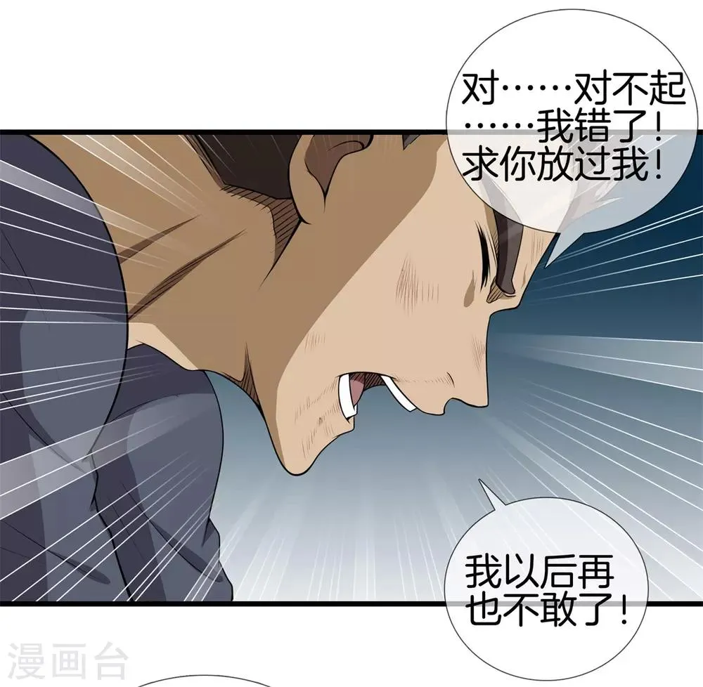 第24话 女王驾到 第4页