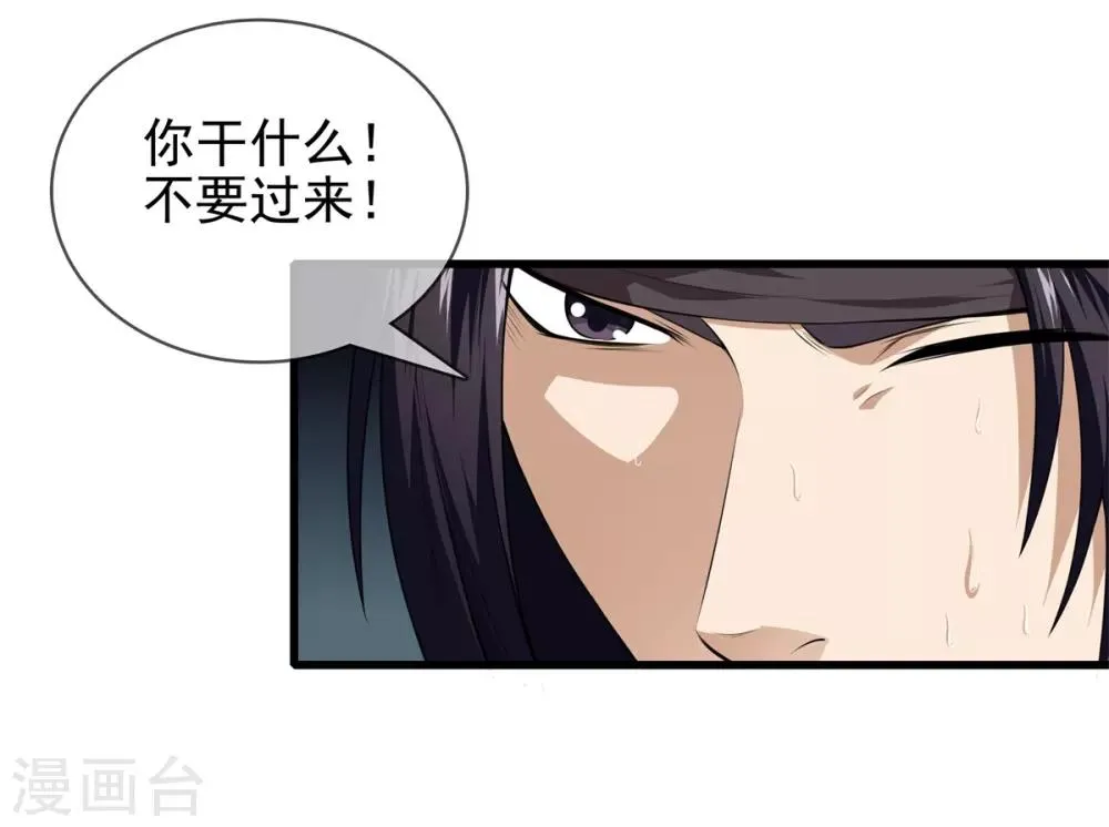 第24话 女王驾到 第13页