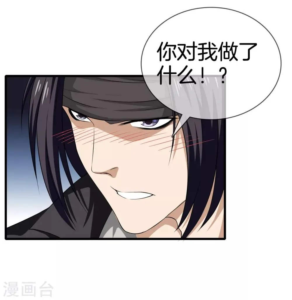 第24话 女王驾到 第19页