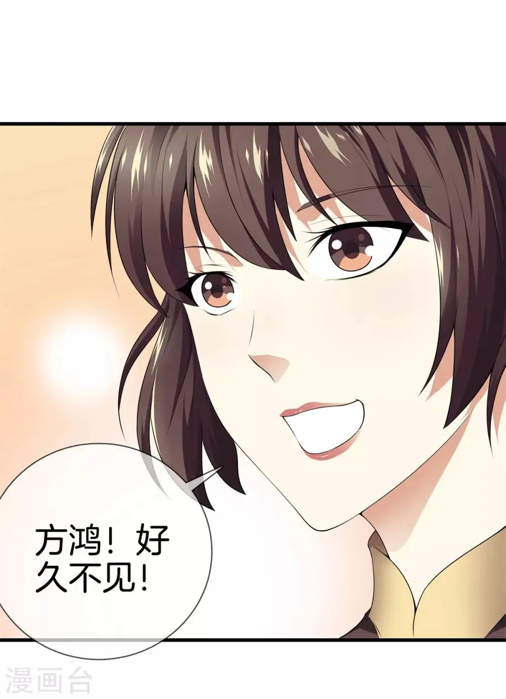 第24话 女王驾到 第23页