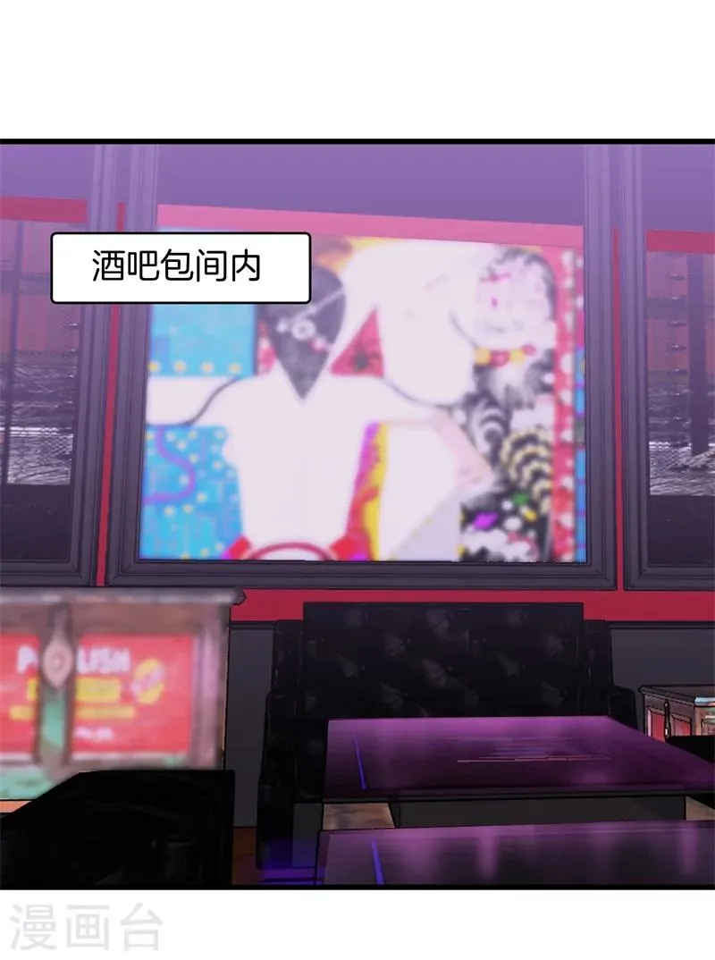第25话 展舒词的怒火 第1页