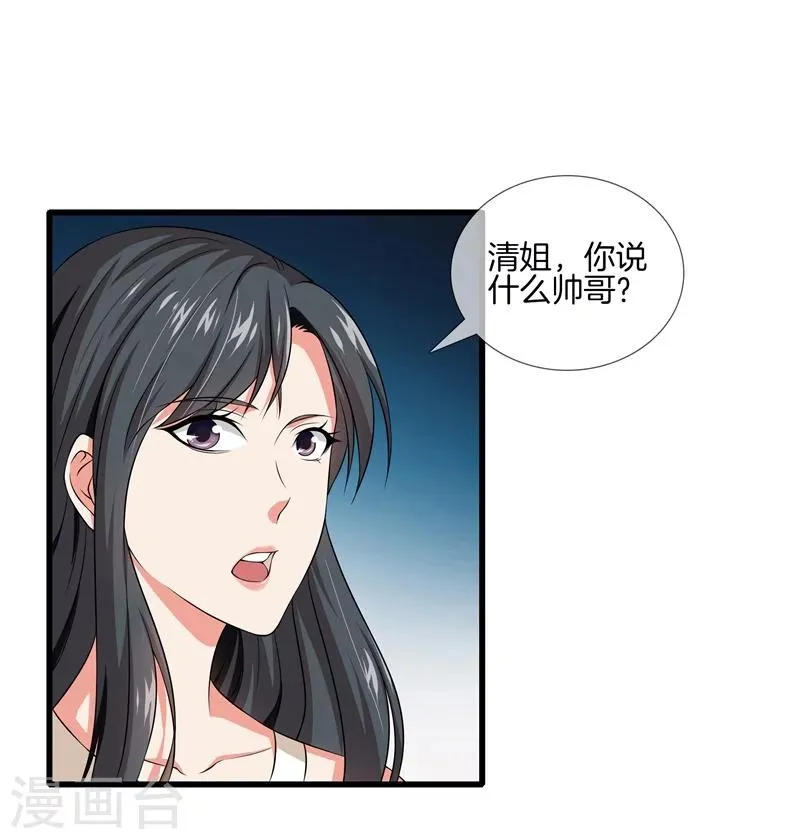 第25话 展舒词的怒火 第10页