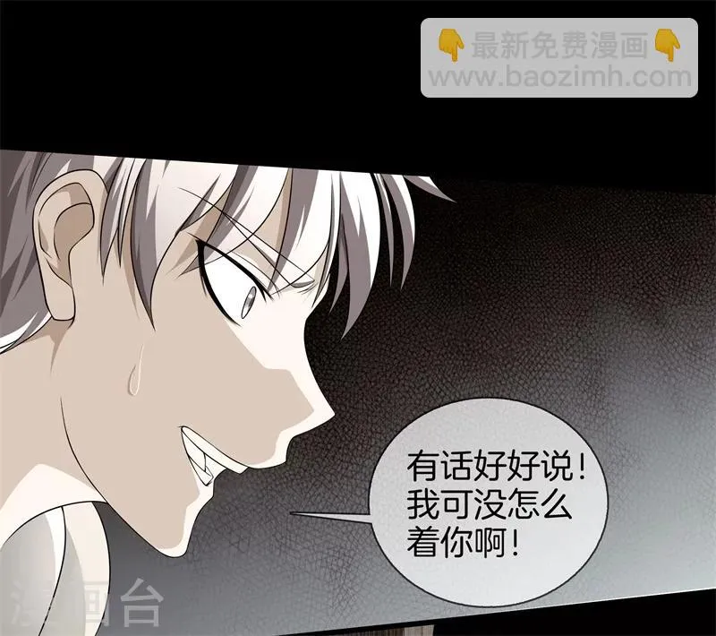 第25话 展舒词的怒火 第19页