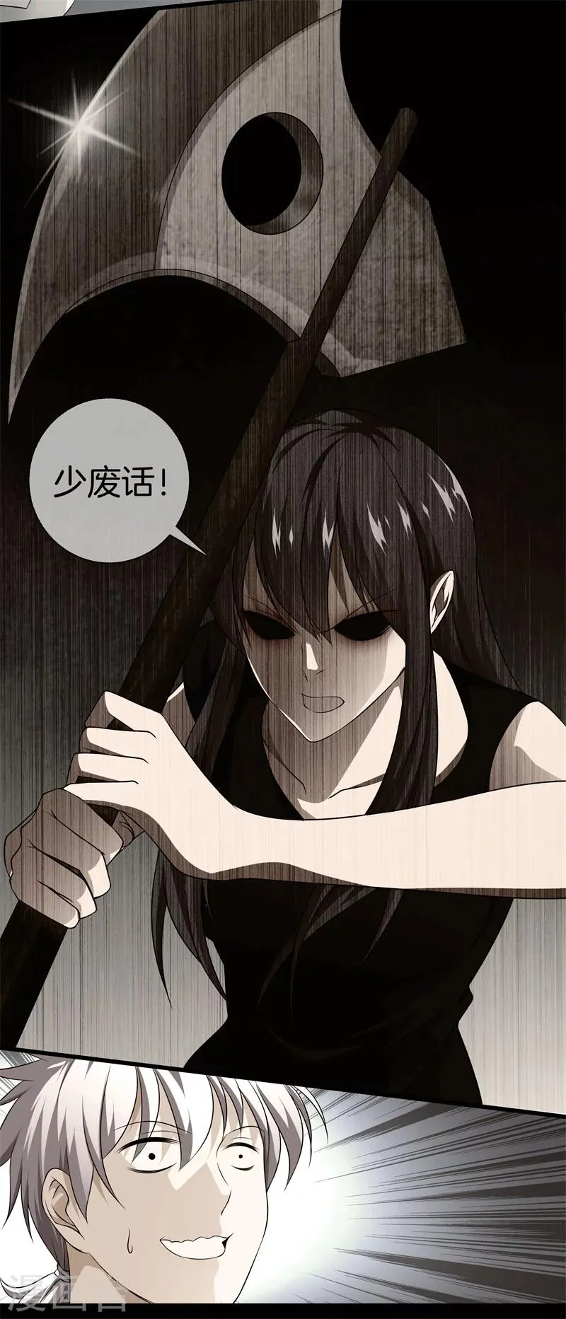 第25话 展舒词的怒火 第20页