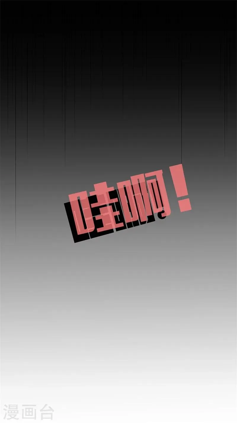 第25话 展舒词的怒火 第21页