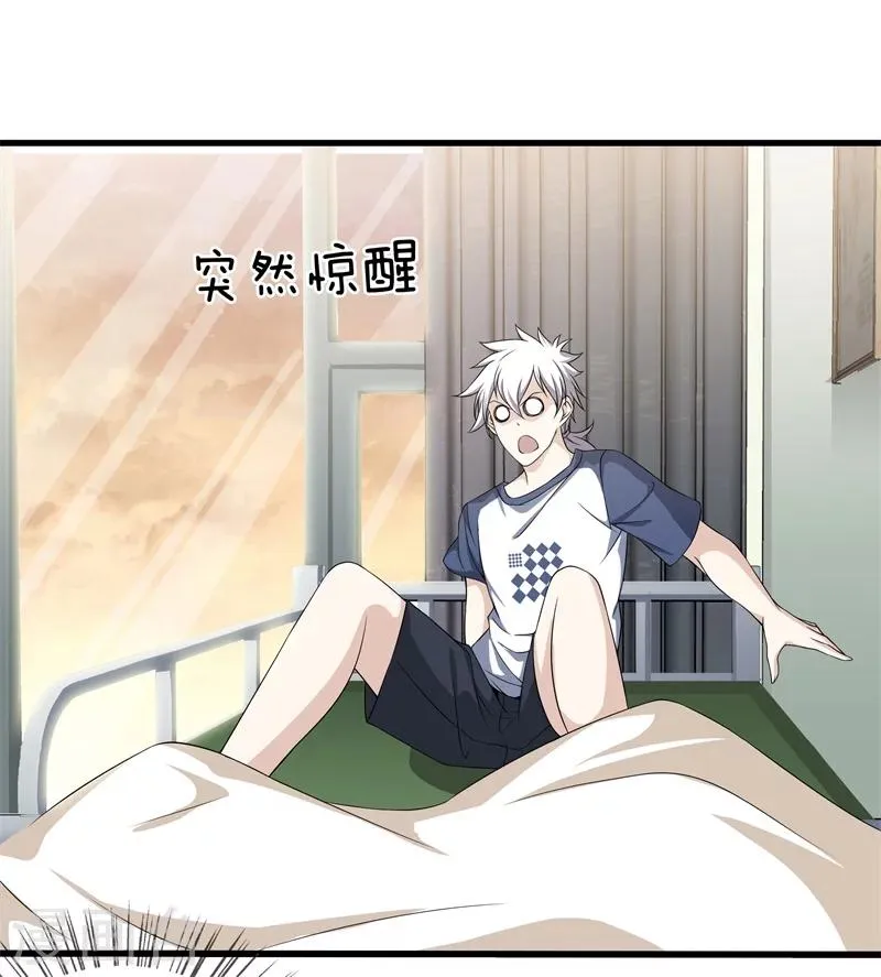 第25话 展舒词的怒火 第22页