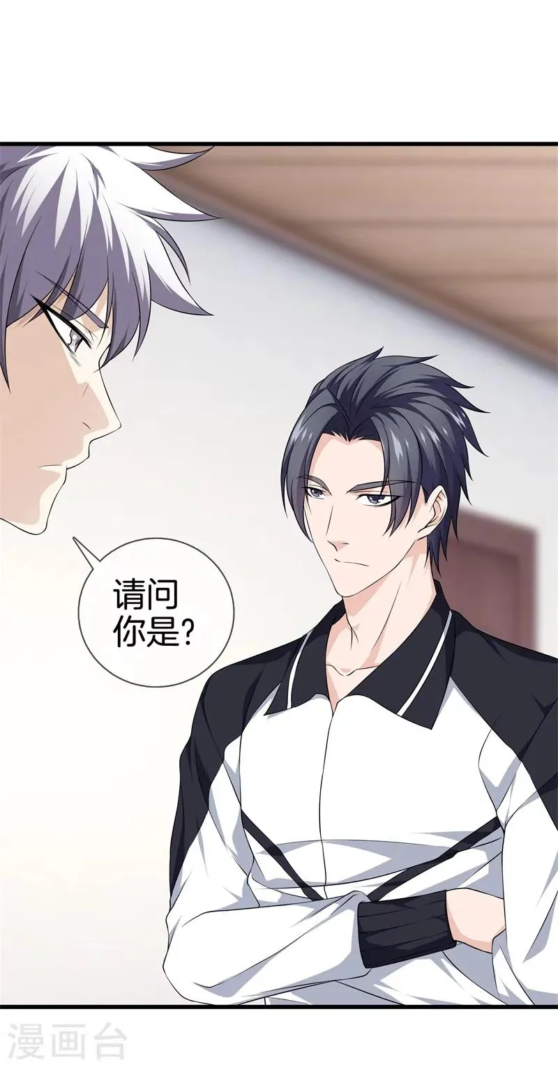 第25话 展舒词的怒火 第26页