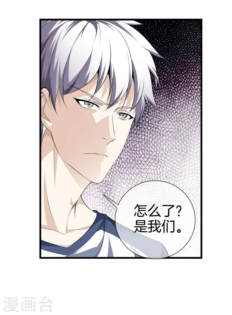 第25话 展舒词的怒火 第28页