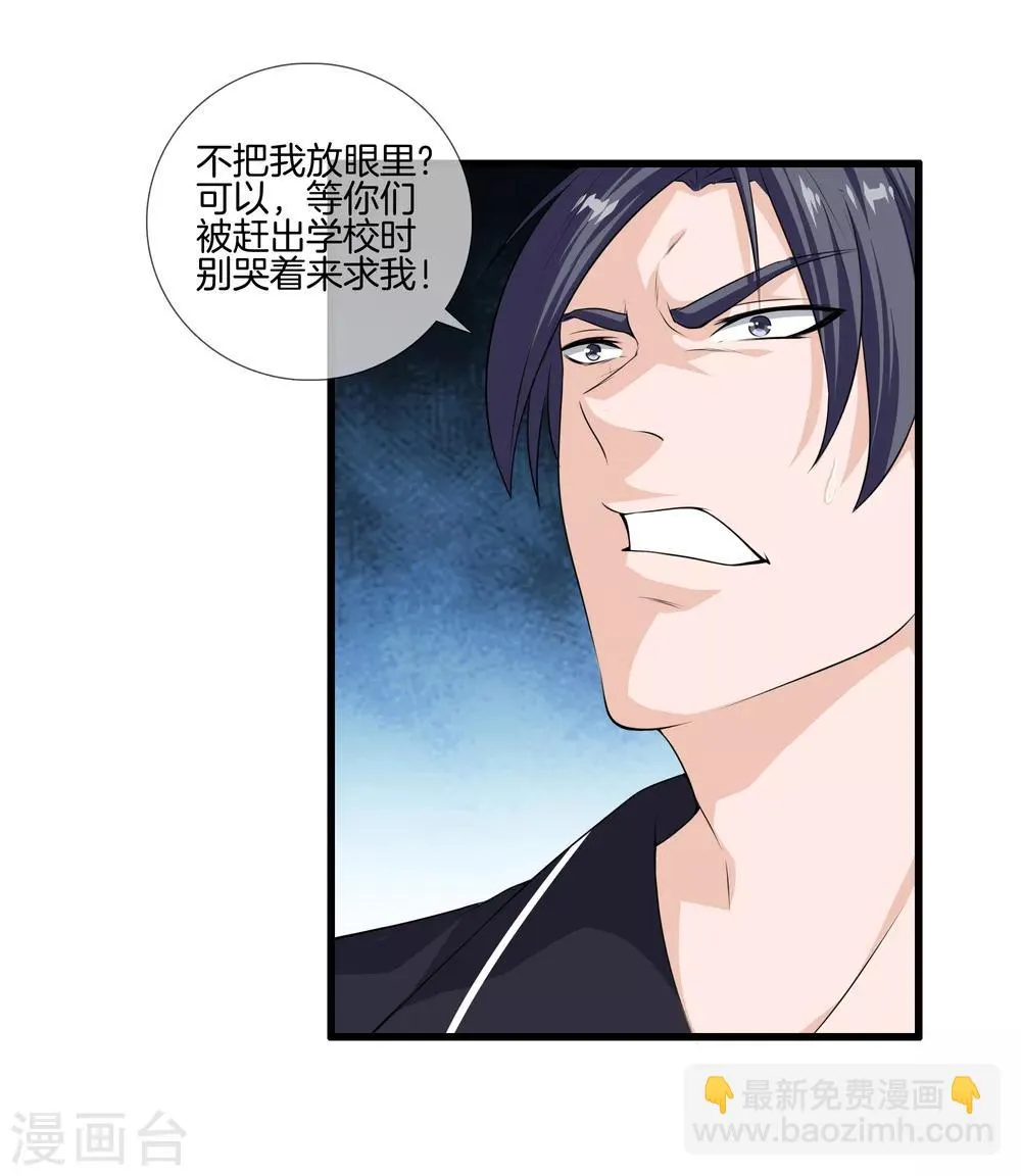 第26话 过分谦虚 第7页