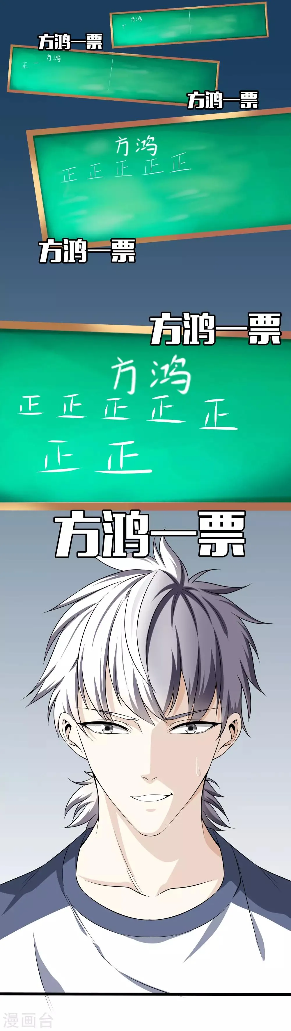 第26话 过分谦虚 第12页