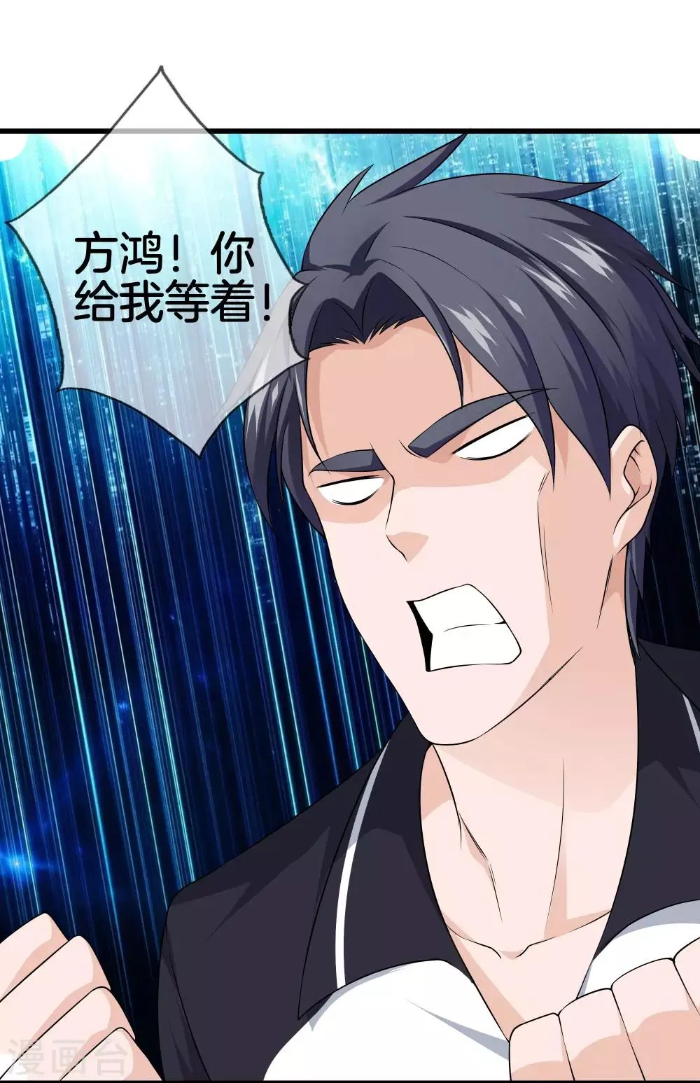 第26话 过分谦虚 第16页