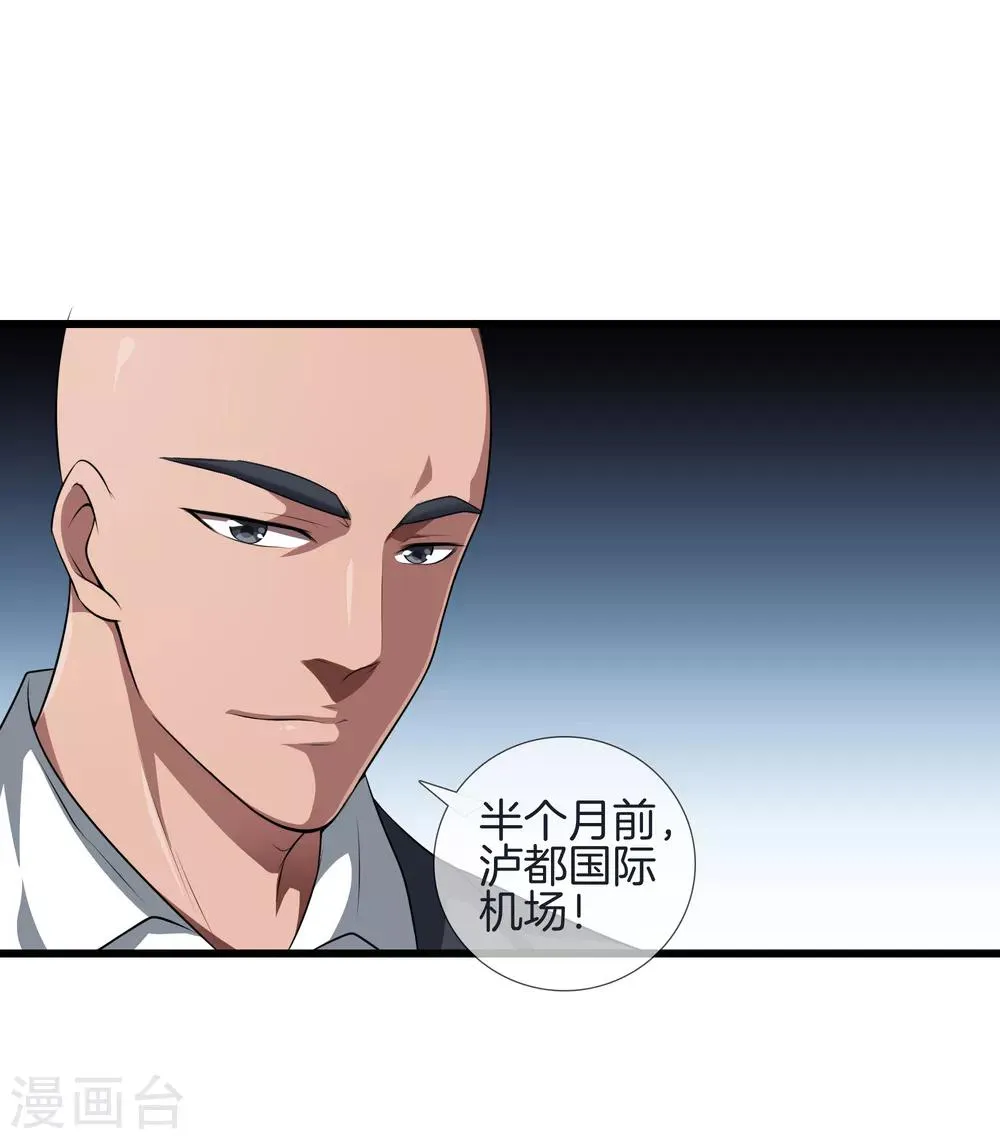 第26话 过分谦虚 第21页