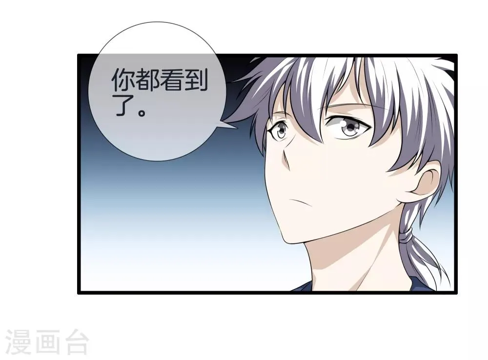 第26话 过分谦虚 第22页