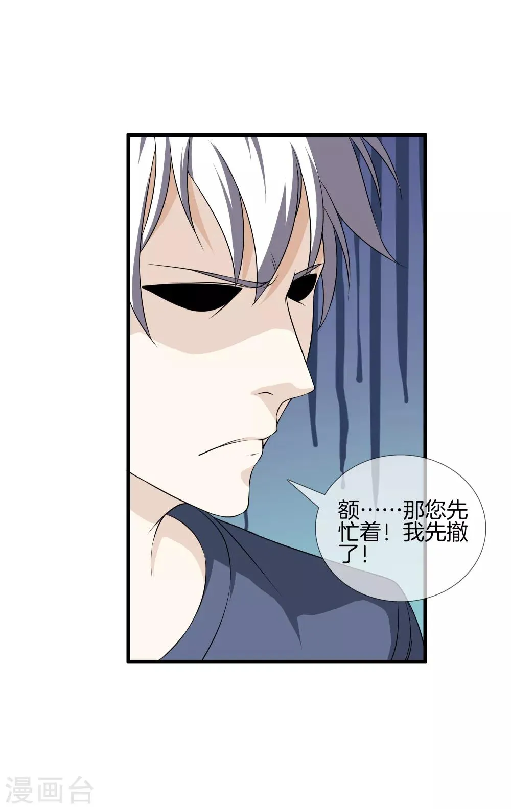 第26话 过分谦虚 第30页