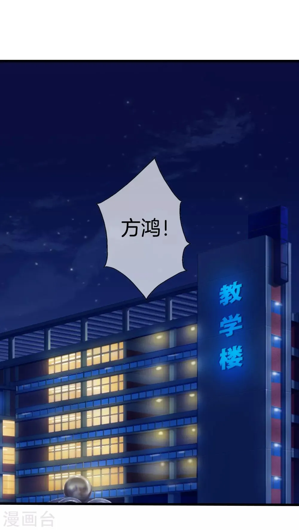 第26话 过分谦虚 第31页