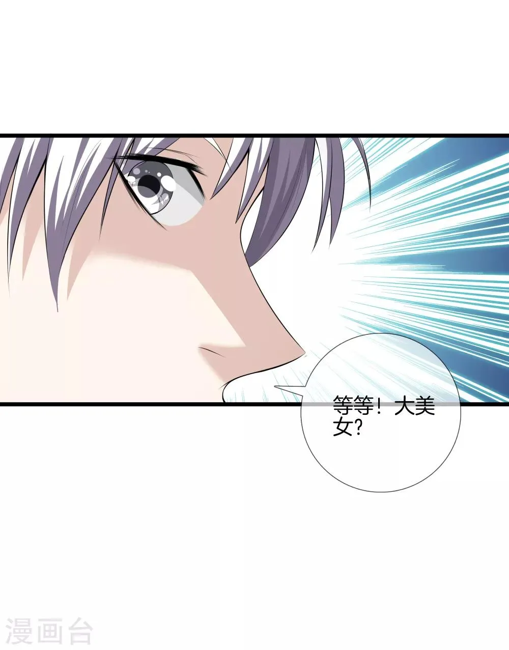 第26话 过分谦虚 第34页