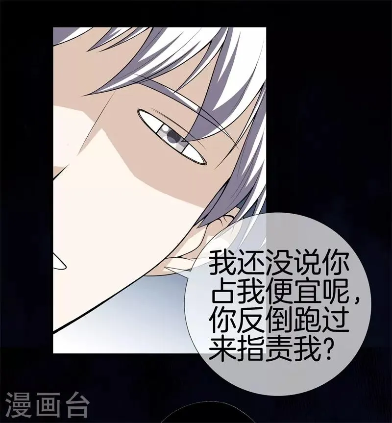 第27话 打上门来 第6页