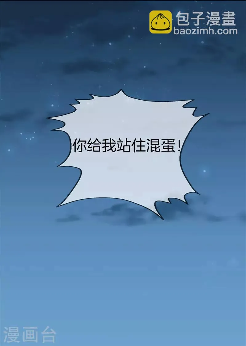 第27话 打上门来 第10页