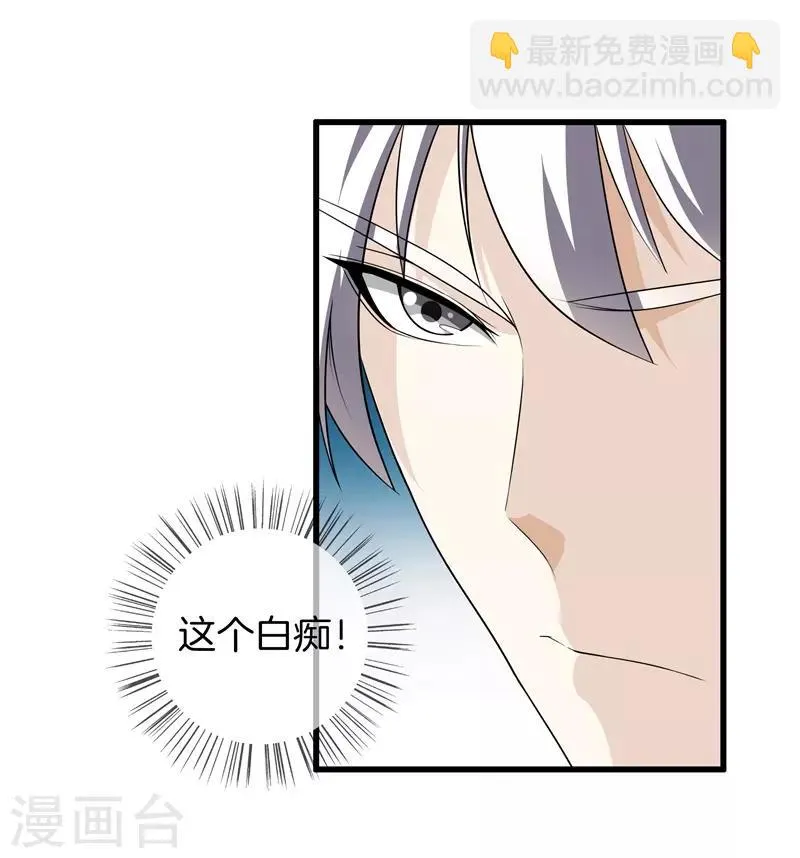 第27话 打上门来 第16页