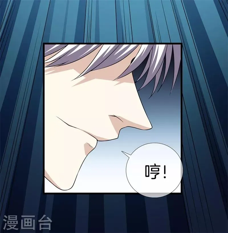 第27话 打上门来 第20页