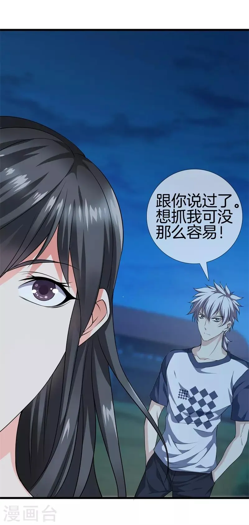 第27话 打上门来 第22页