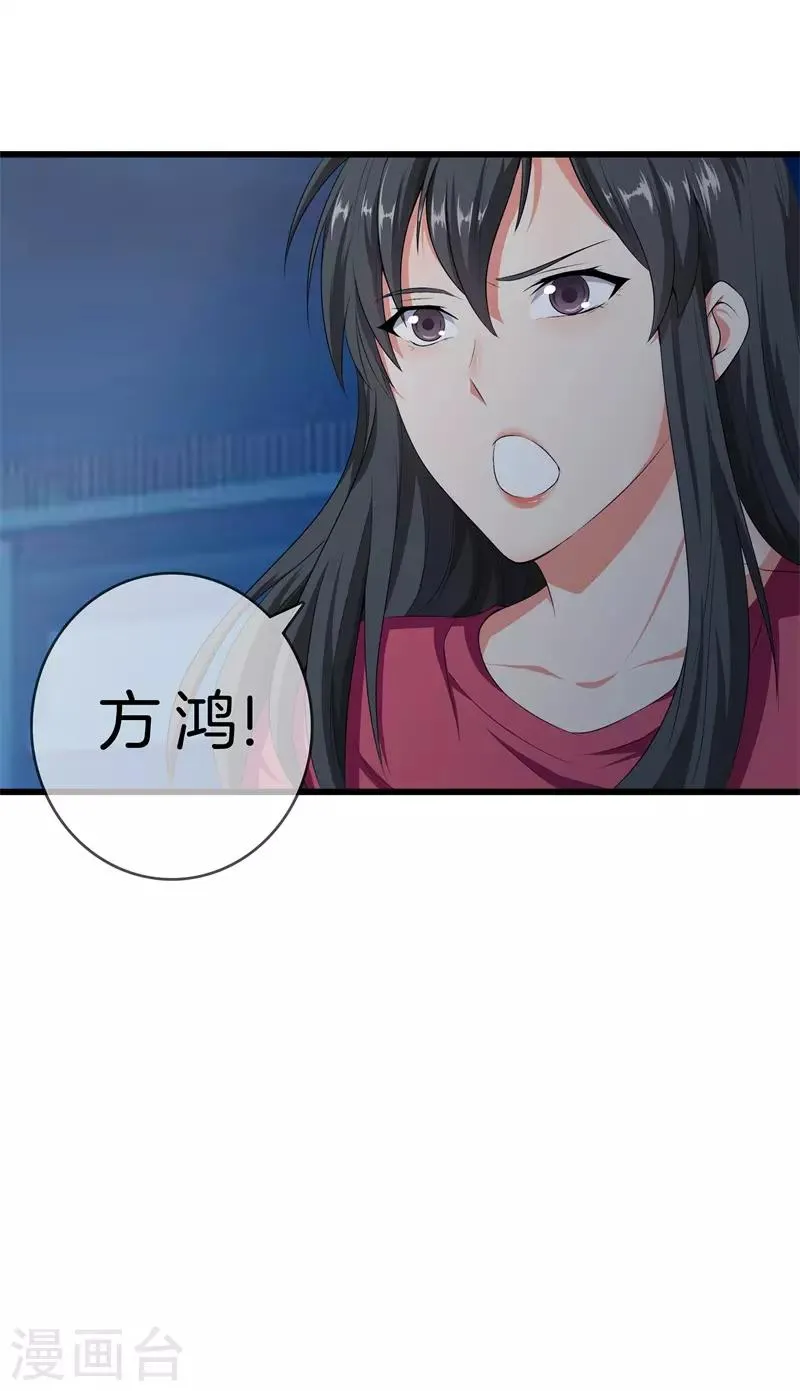 第27话 打上门来 第26页