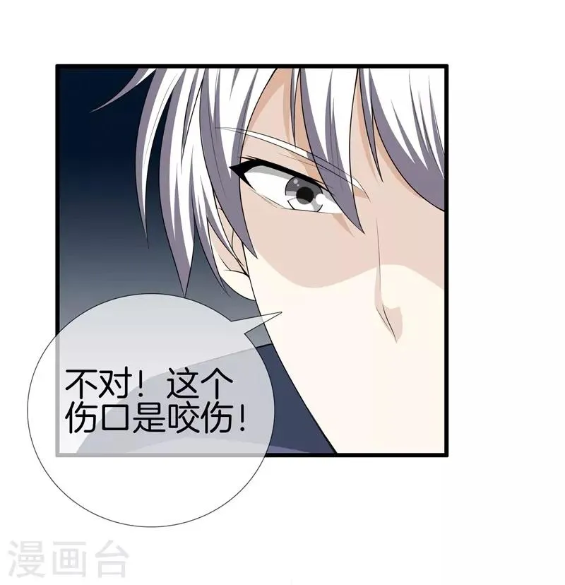 第27话 打上门来 第29页