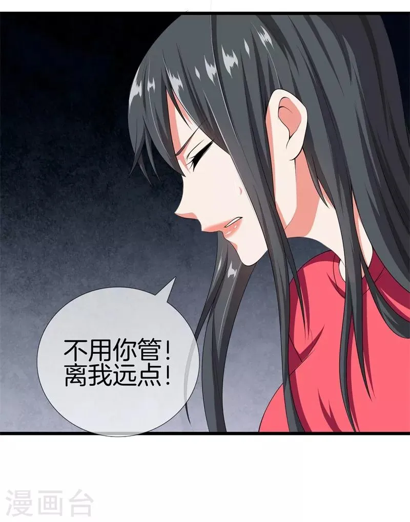 第27话 打上门来 第30页