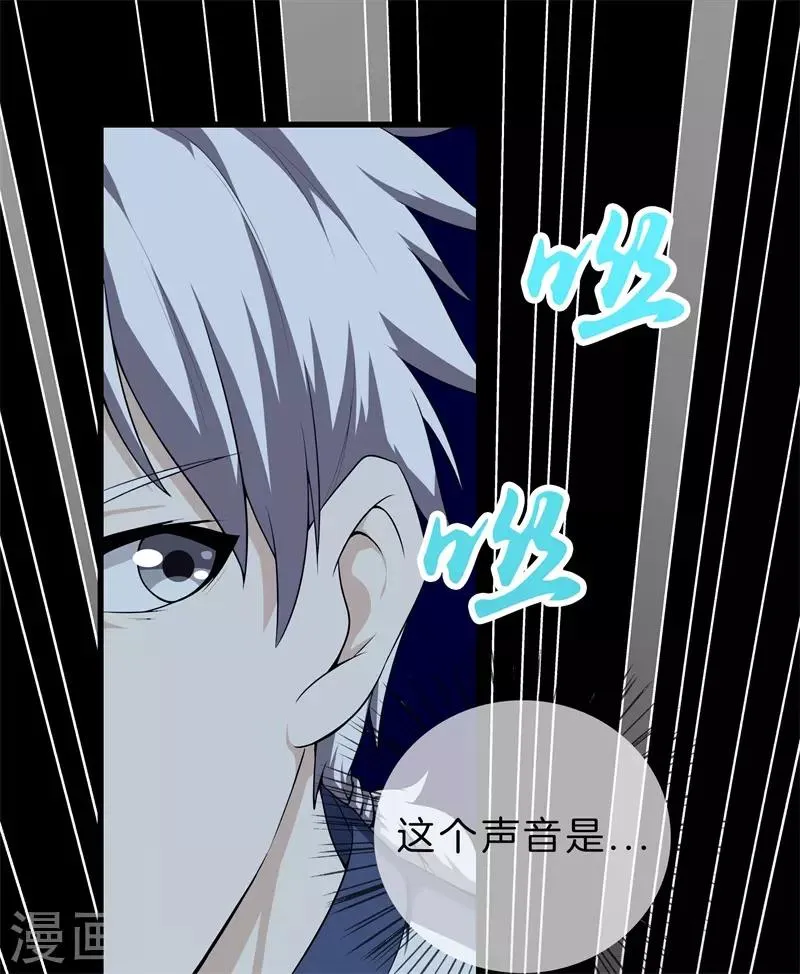 第27话 打上门来 第31页