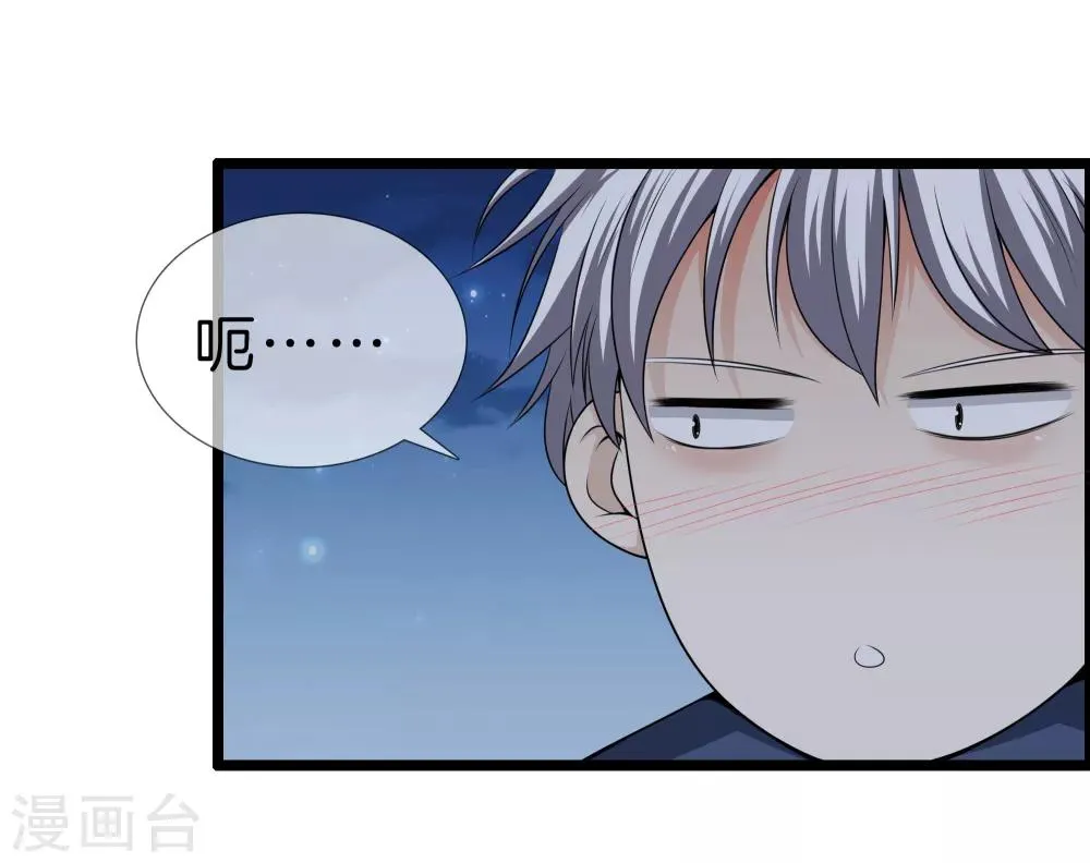 第28话 麻烦 第9页