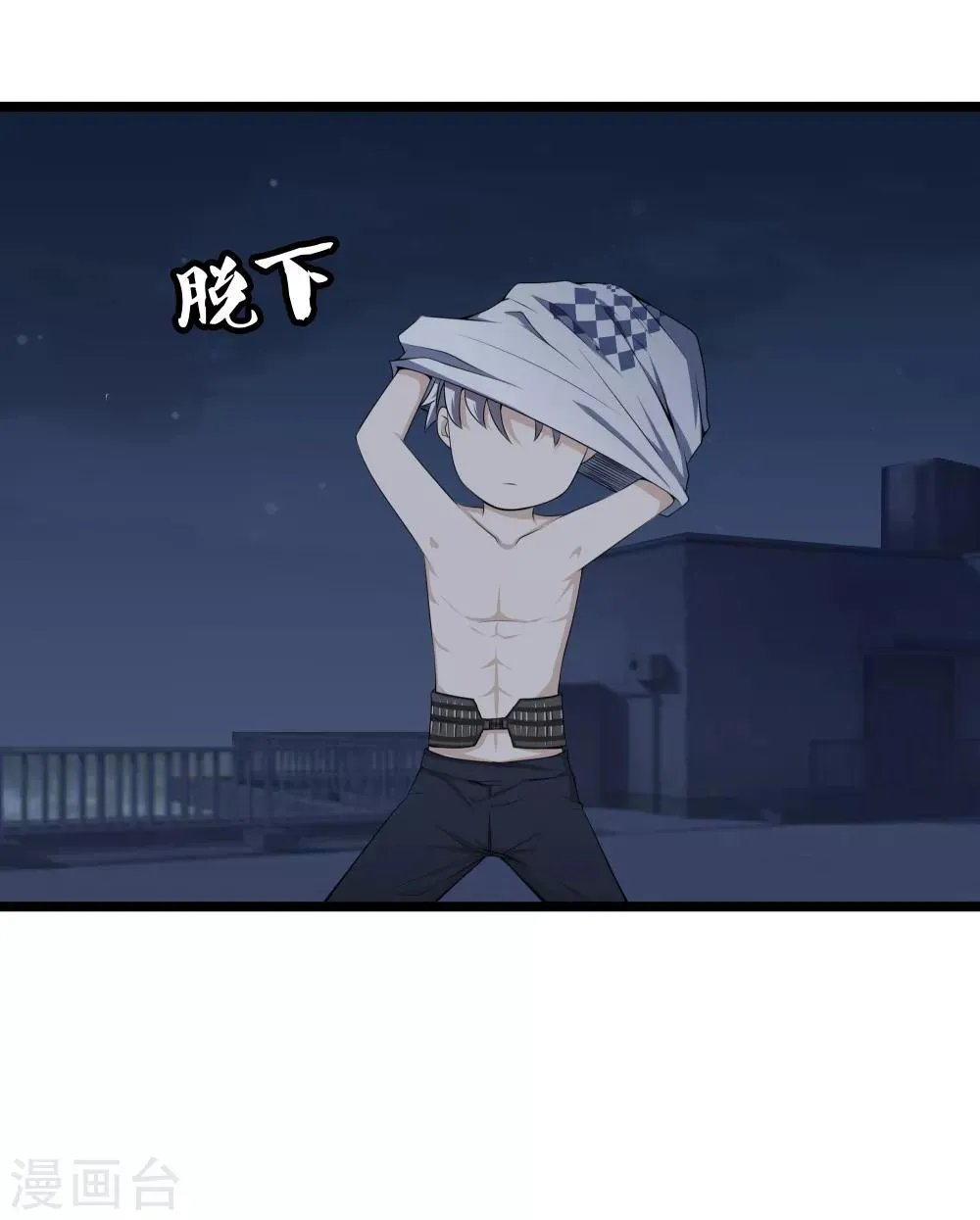 第28话 麻烦 第11页