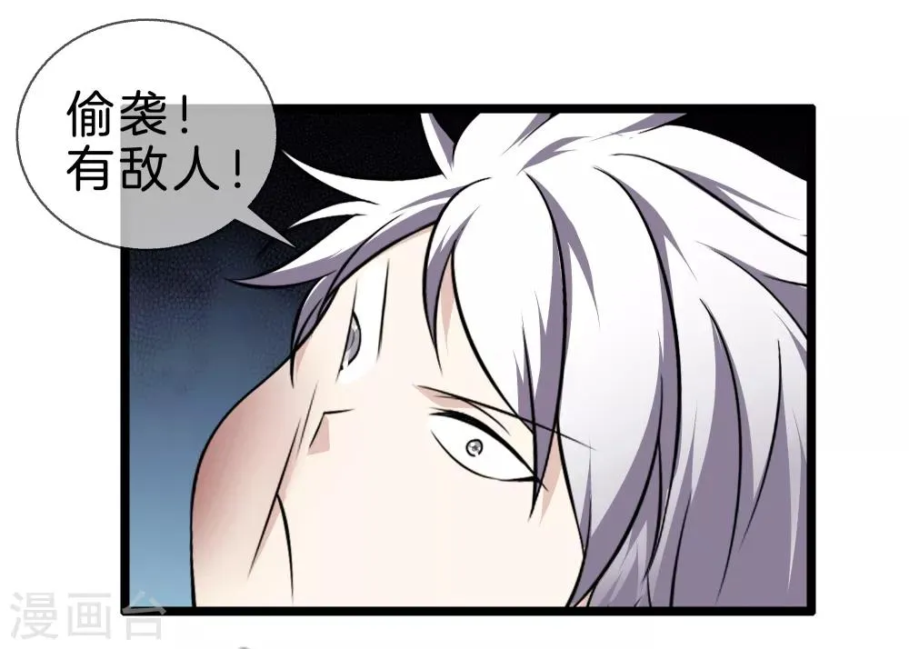 第28话 麻烦 第15页