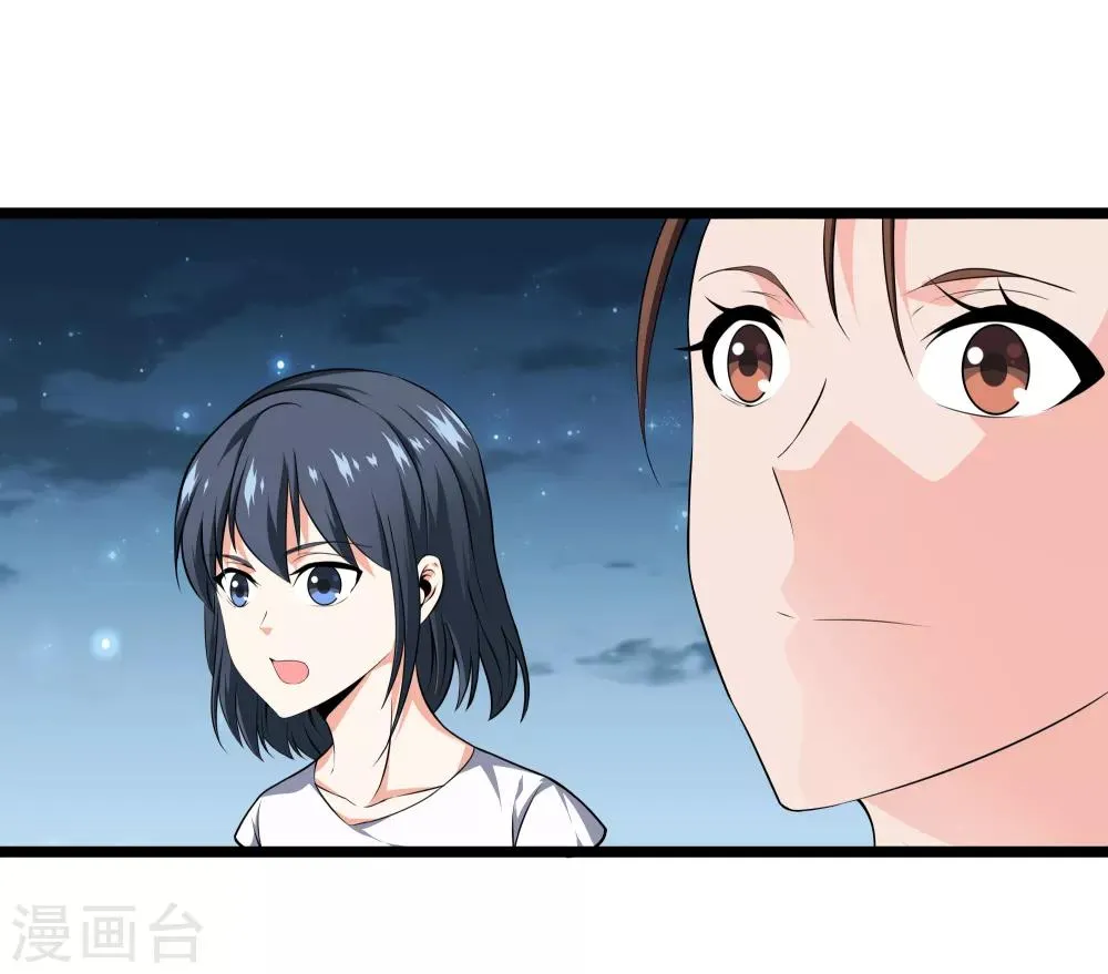 第28话 麻烦 第24页