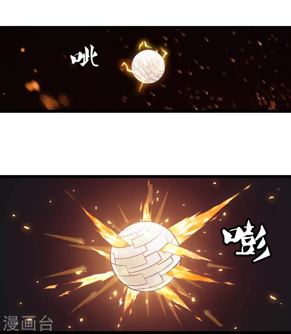 第28话 麻烦 第32页
