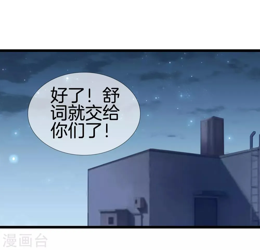 第29话 追踪器 第8页