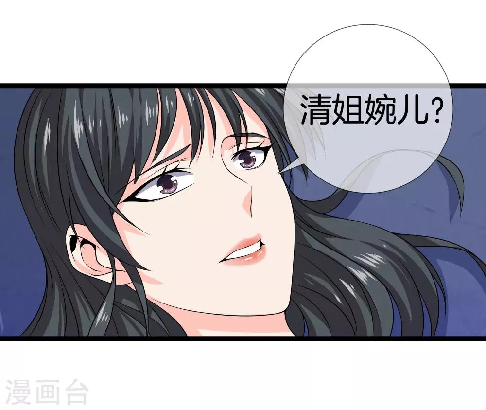 第29话 追踪器 第11页