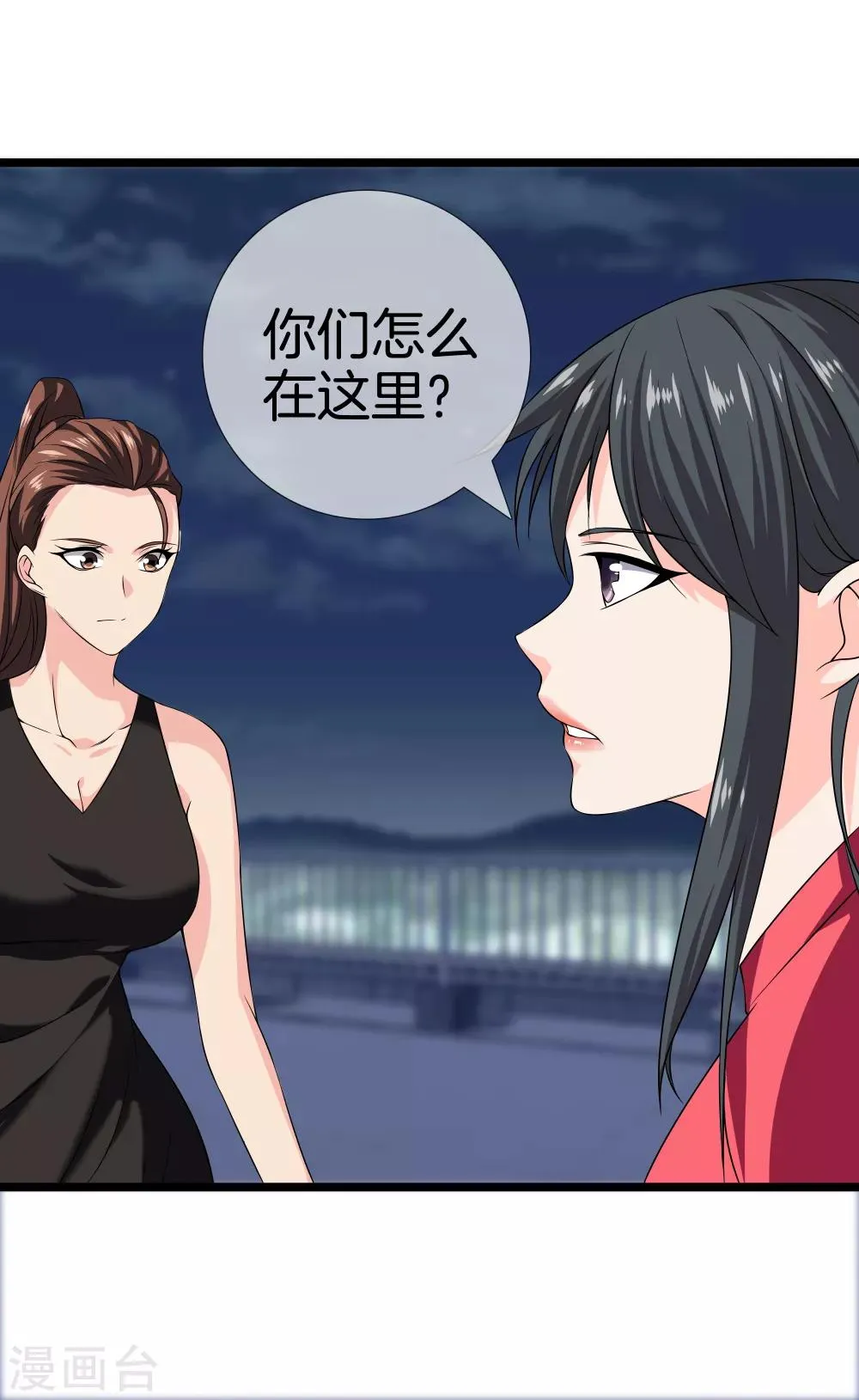 第29话 追踪器 第12页