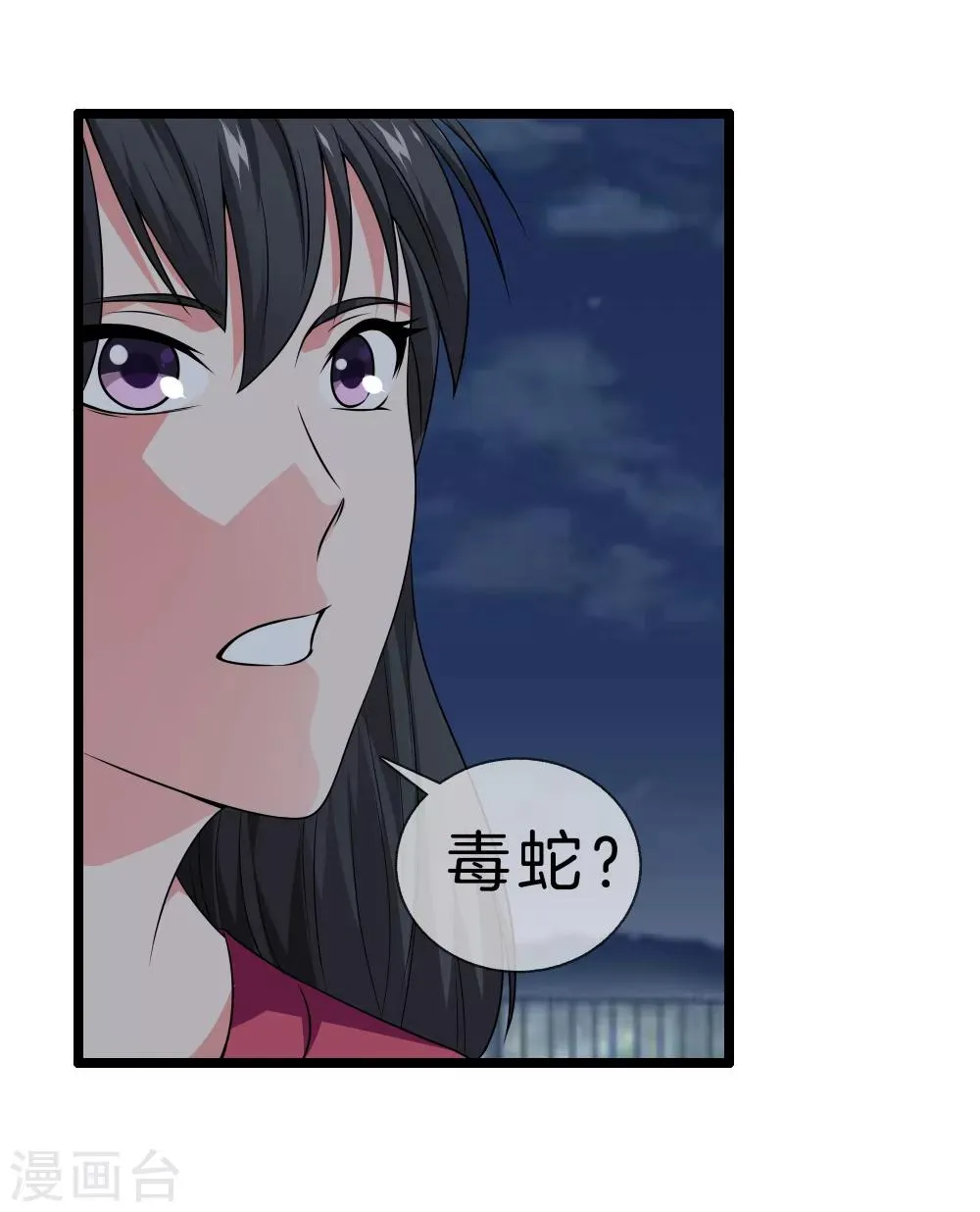 第29话 追踪器 第17页