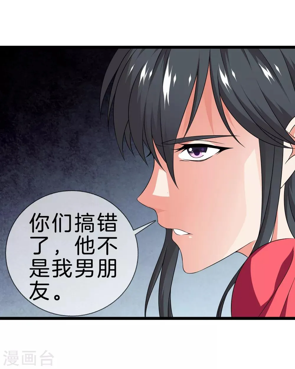 第29话 追踪器 第19页