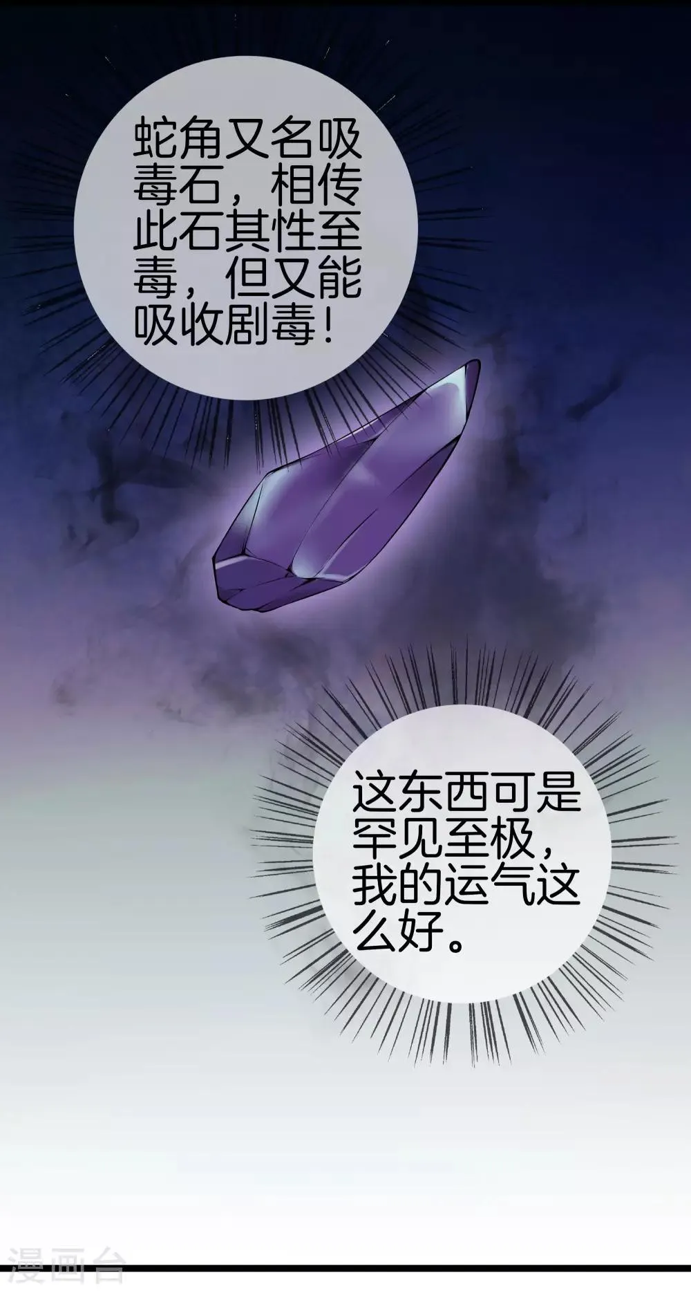 第29话 追踪器 第27页