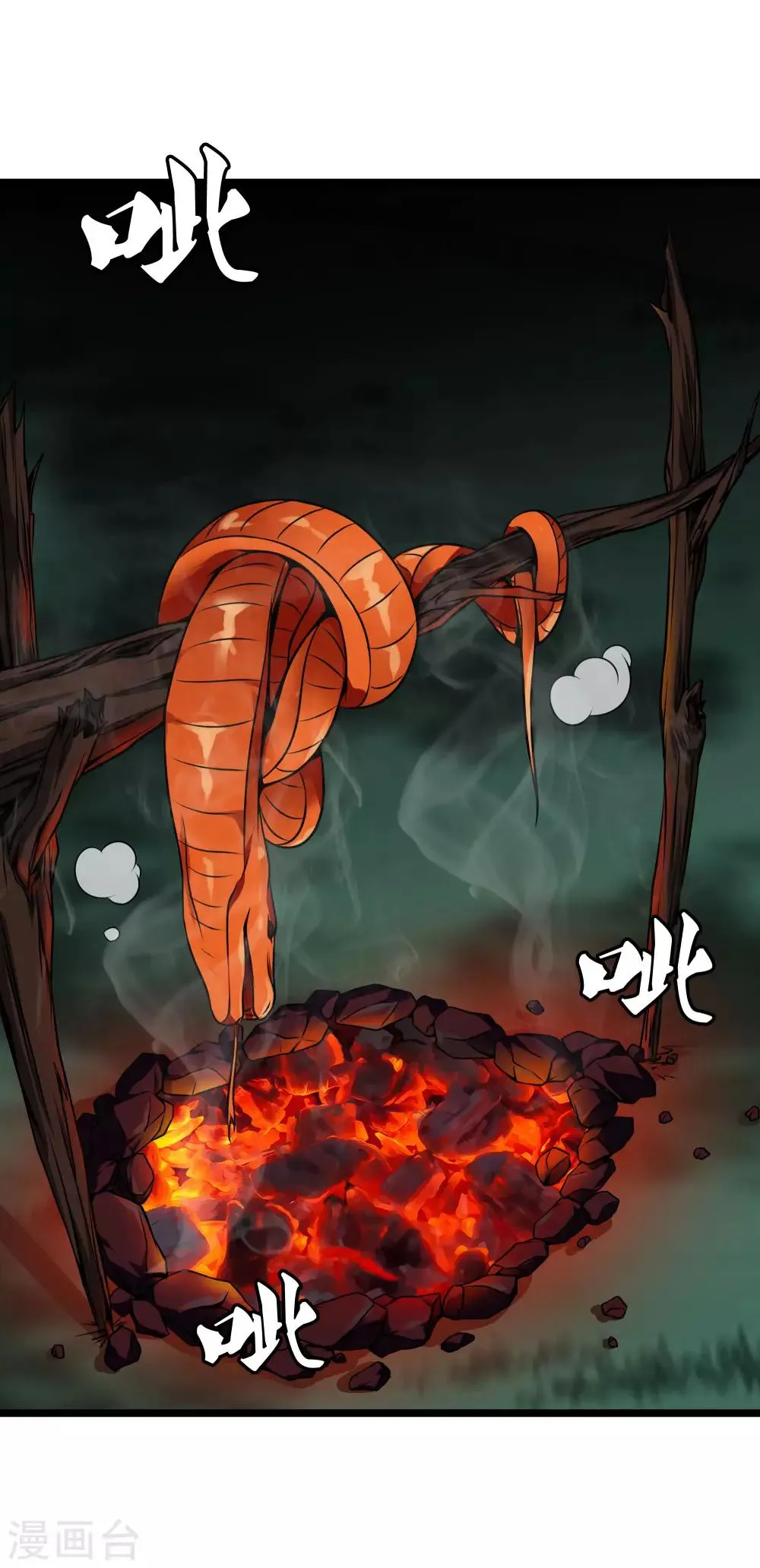 第29话 追踪器 第30页