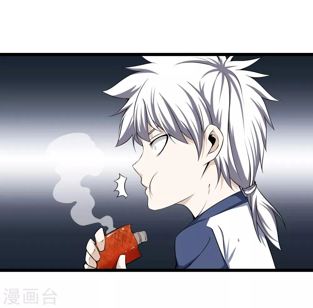第29话 追踪器 第33页