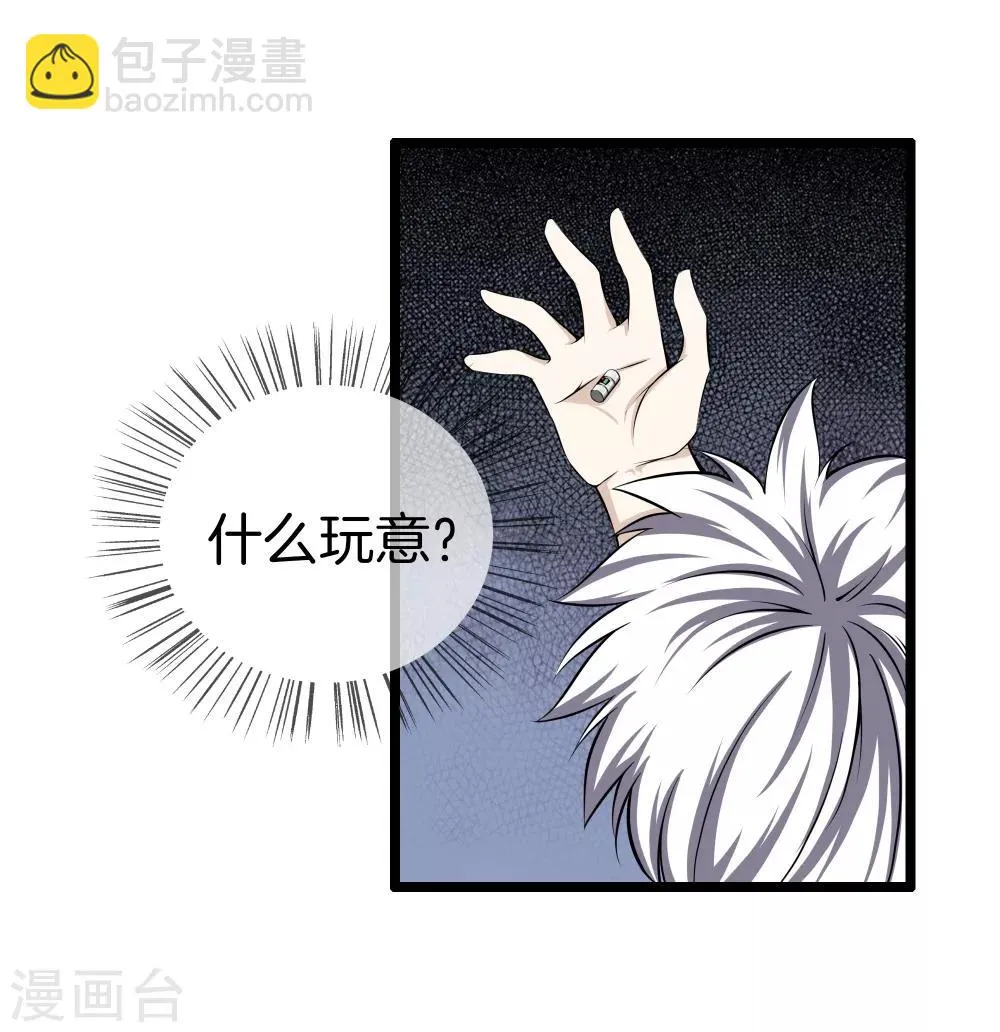 第29话 追踪器 第34页