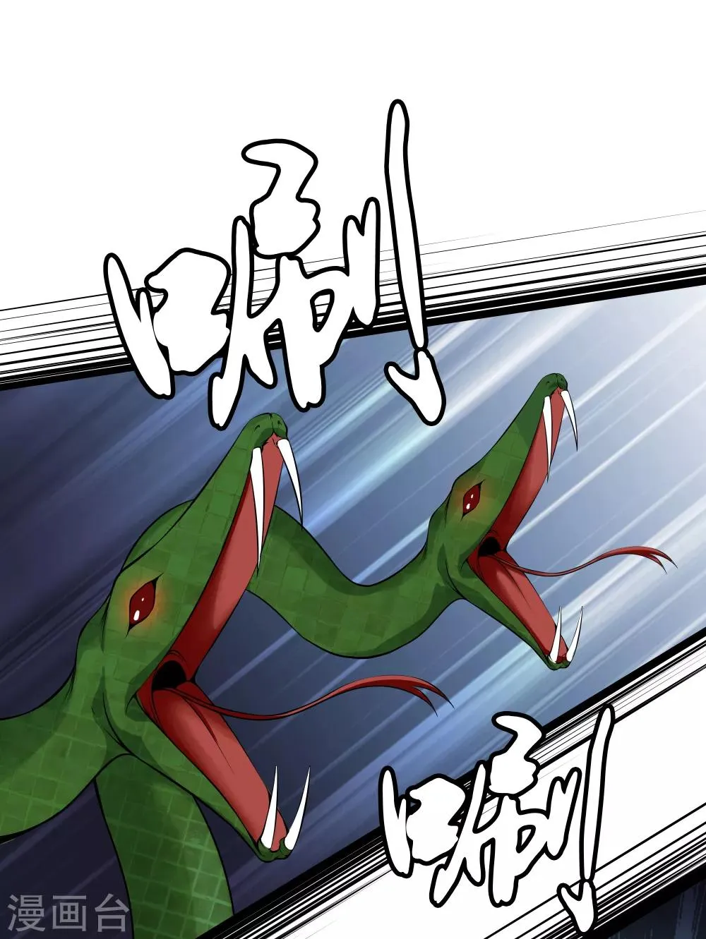 第30话 蛇鬼 第17页