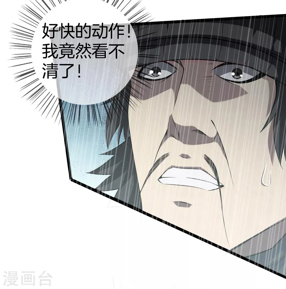 第30话 蛇鬼 第21页