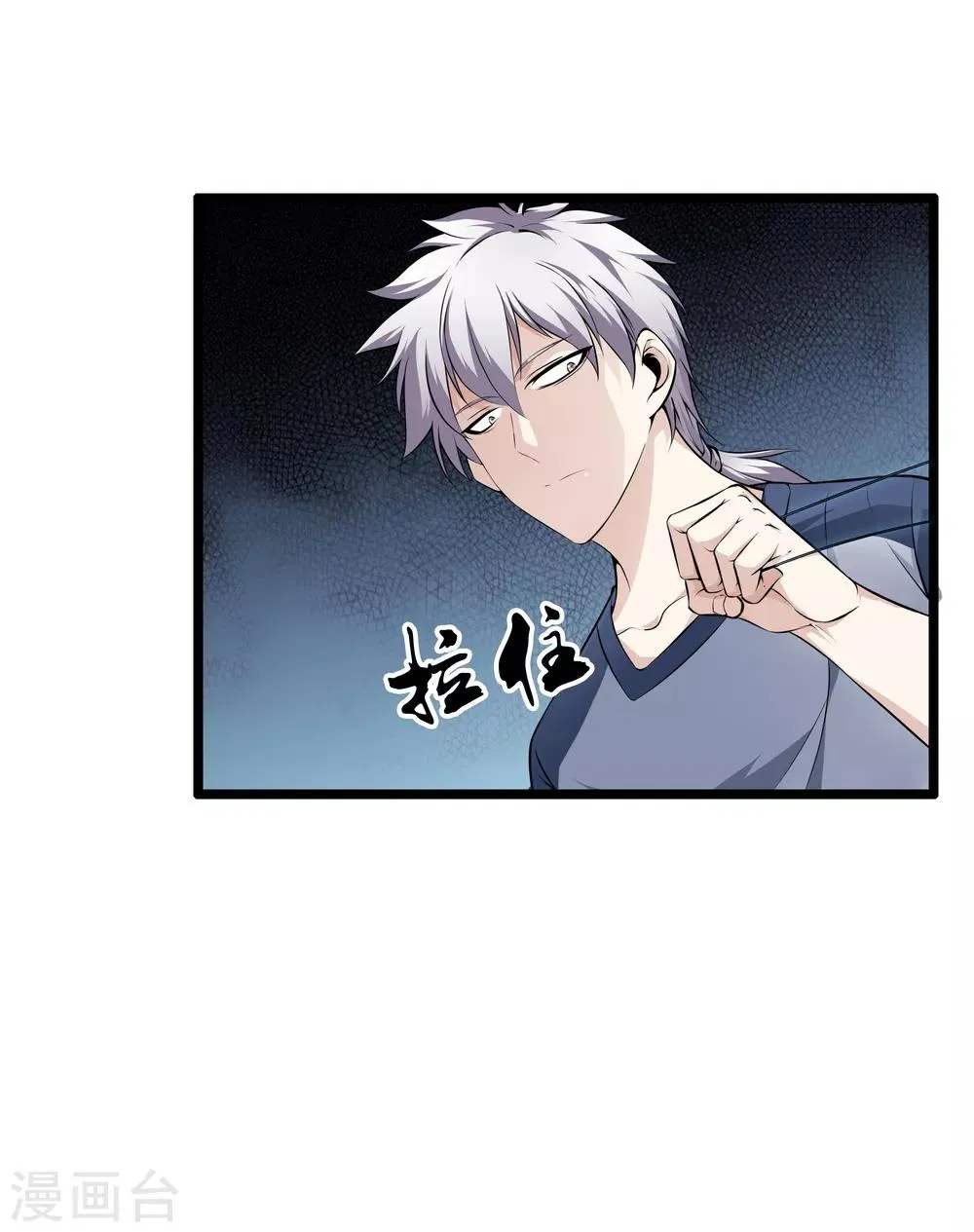 第31话 影子 第4页