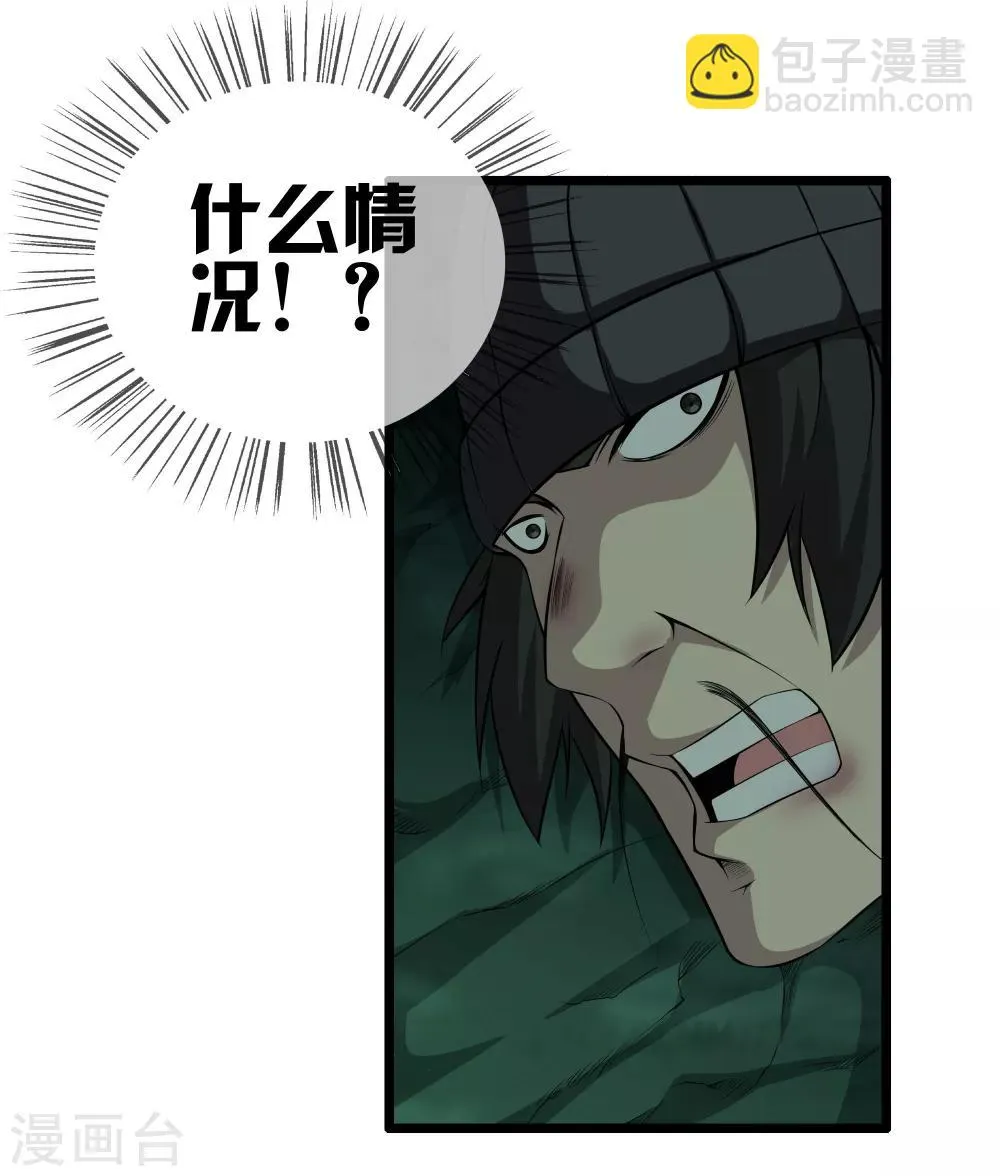 第31话 影子 第7页