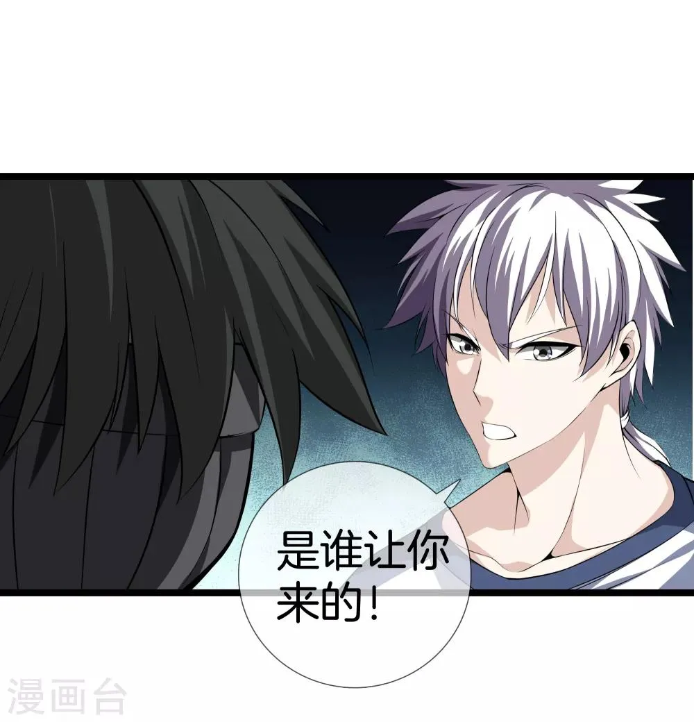 第31话 影子 第12页
