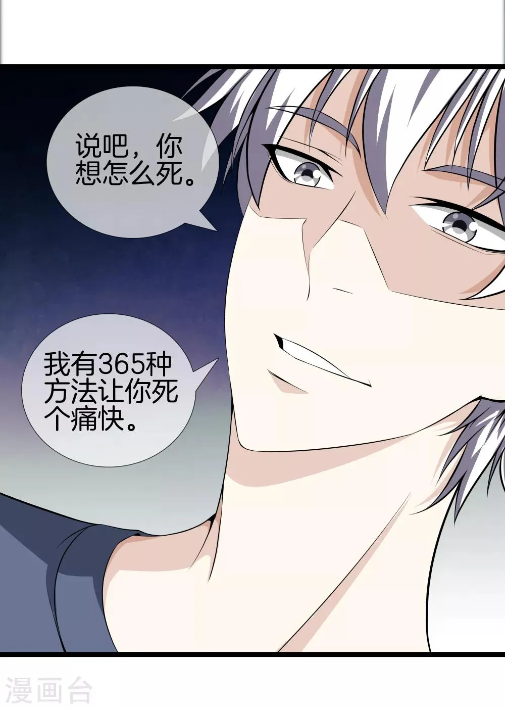 第31话 影子 第15页