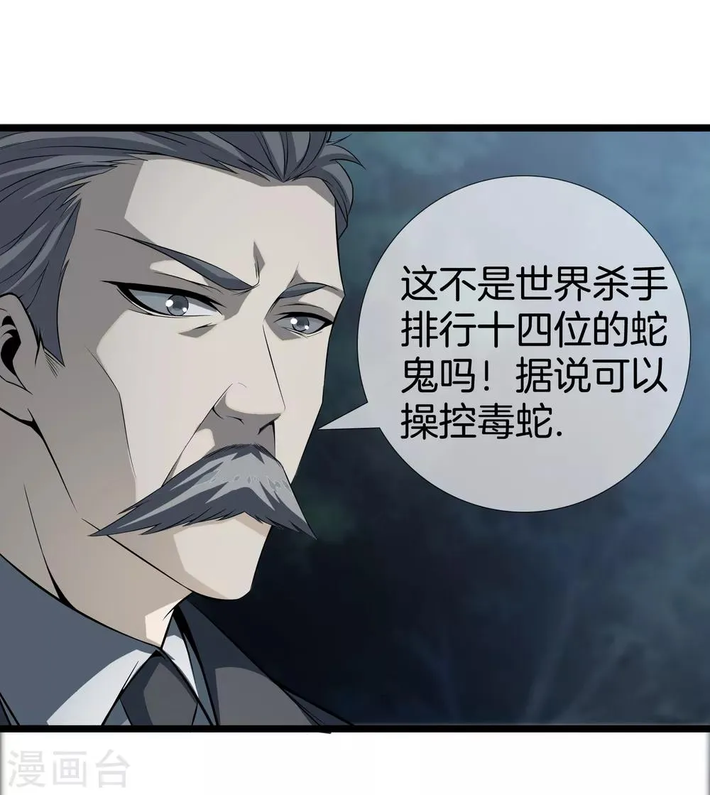 第31话 影子 第20页